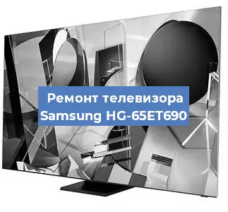 Замена ламп подсветки на телевизоре Samsung HG-65ET690 в Перми